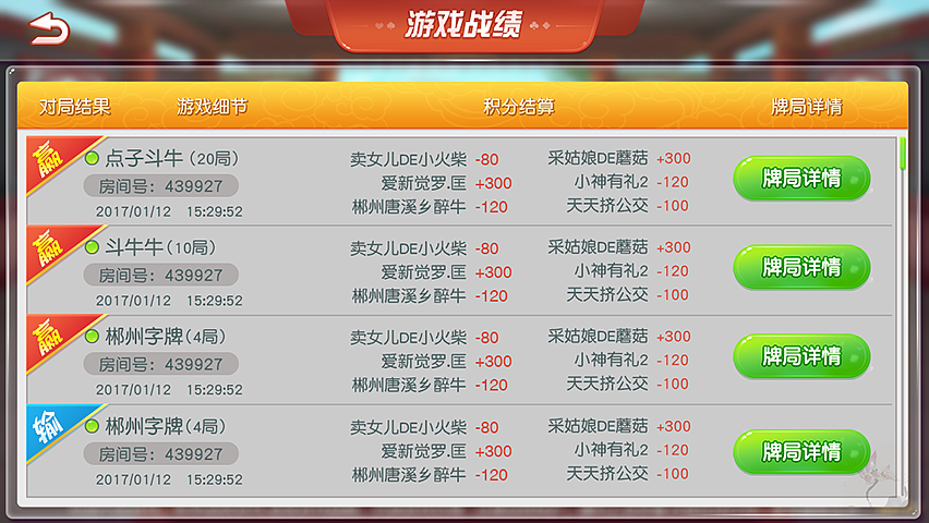 牛牛+跑胡子（图ZMTA4MjkzMjM2） - 游戏UI - 站酷设计师MZR2017原创素材 - 站酷ZCOOL