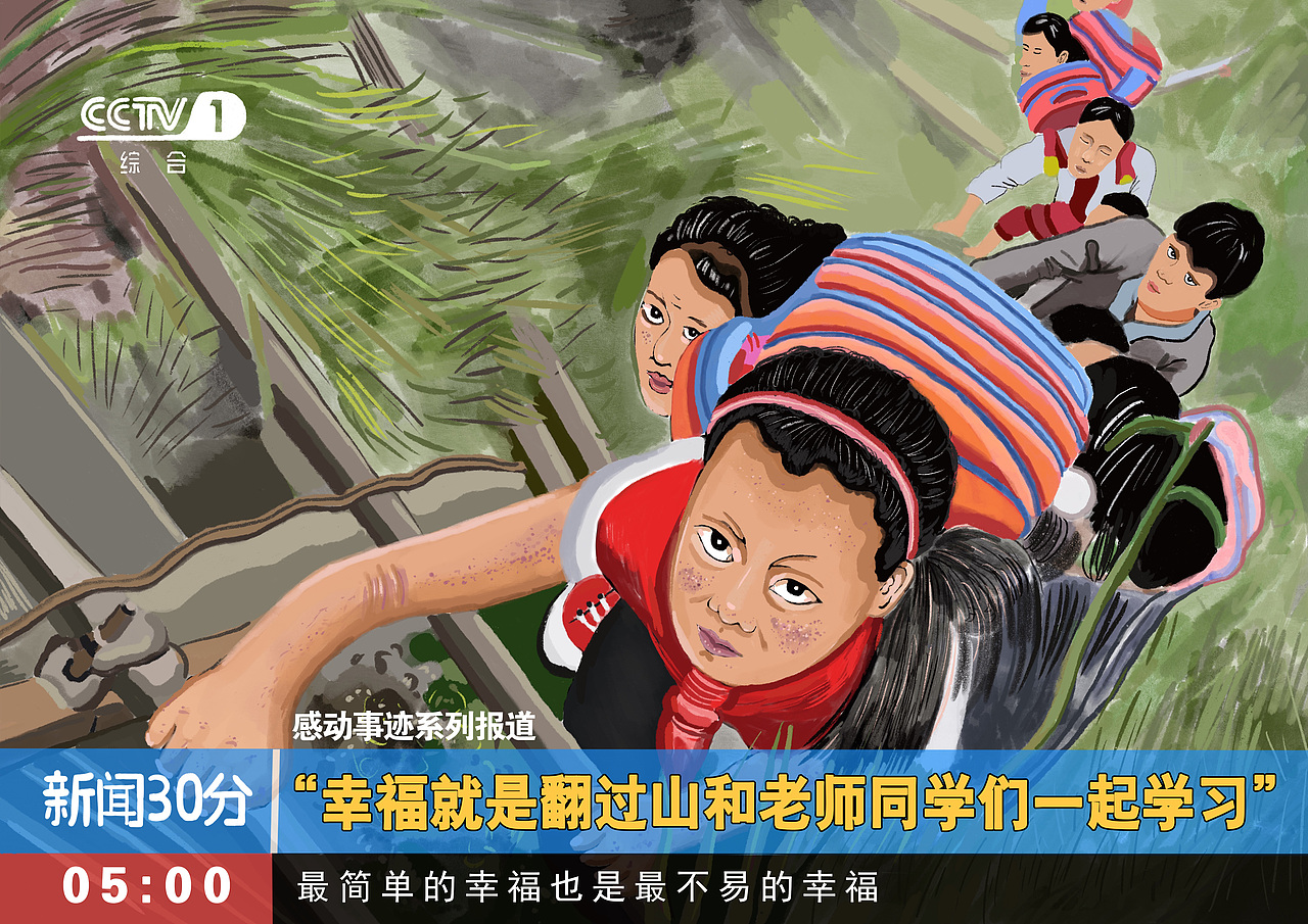 大广赛作品责任与担当