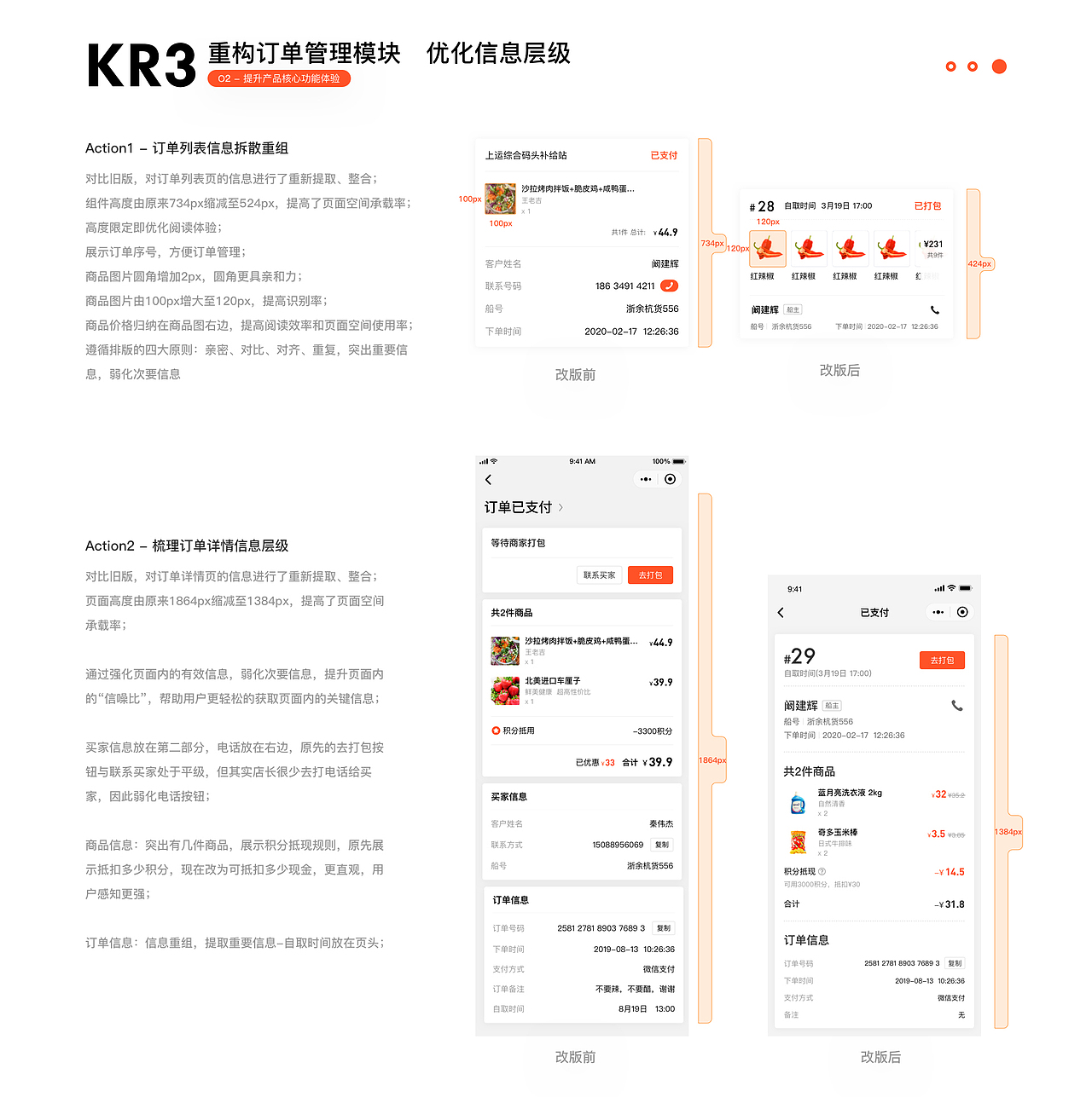 体验设计解决方案探索-后台管理端