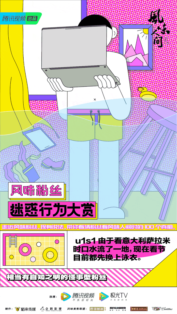 《风味人间Ⅱ》social海报（图ZMjE0MzA3ODQw） - 海报 - 站酷设计师璨饼原创素材 - 站酷ZCOOL