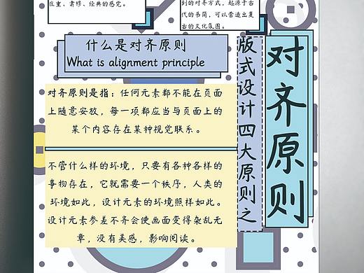 版式设计：对齐原则