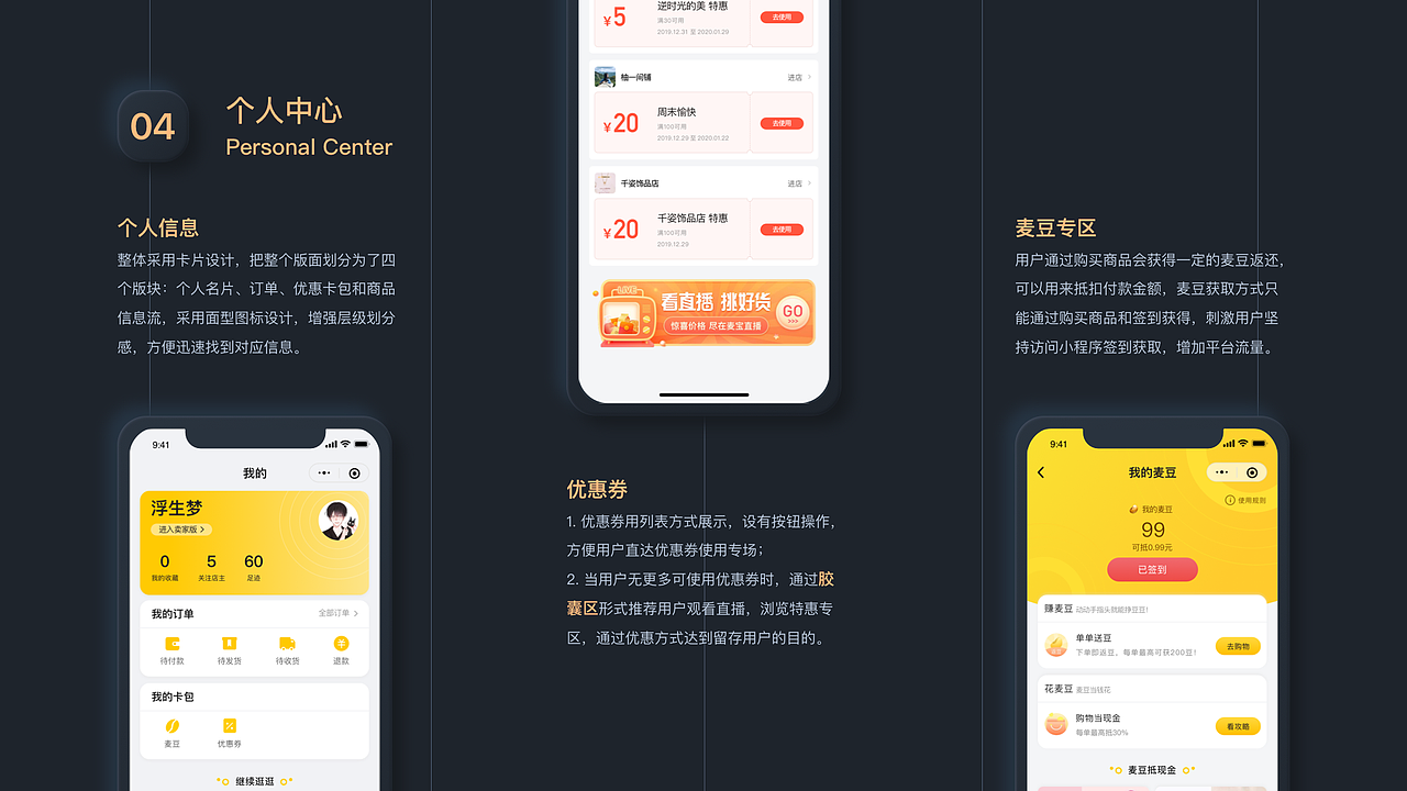 2020年度作品集整理（图ZMjMzMTIwNzg4） - APP界面 - 站酷设计师小锅同学a原创素材 - 站酷ZCOOL