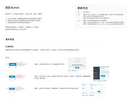 ui规范