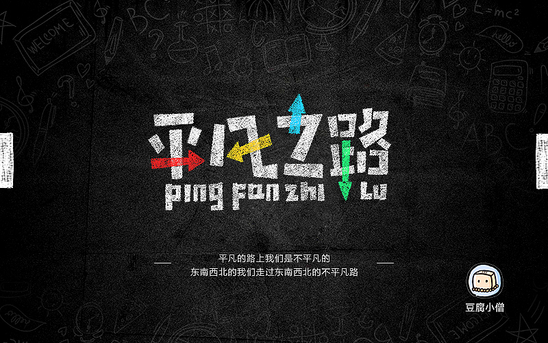 字画字说——手绘百图斩（图ZNTI4OTIwODg=） - 字体/字形 - 站酷设计师豆腐小僧原创素材 - 站酷ZCOOL