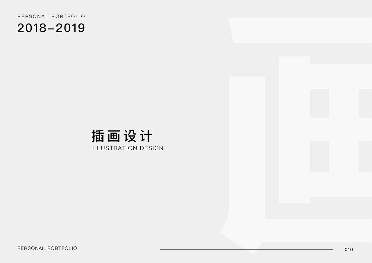 新做的个人作品集整理（图ZMTU3Njg0NDI0） - 其他平面 - 站酷设计师菜鸟阿王原创素材 - 站酷ZCOOL