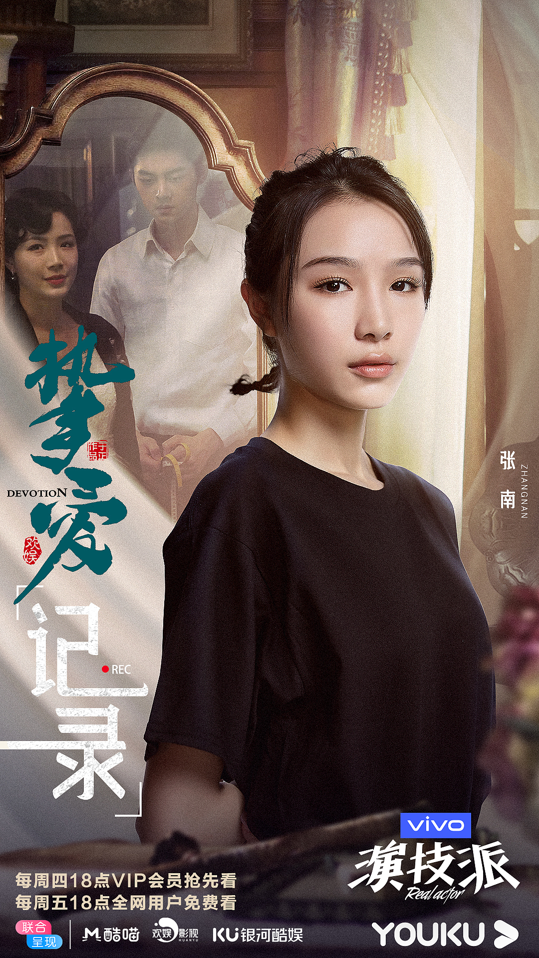 演技派（图ZMjAyMTY2MjY0） - 宣传物料 - 站酷设计师上山打老于原创素材 - 站酷ZCOOL
