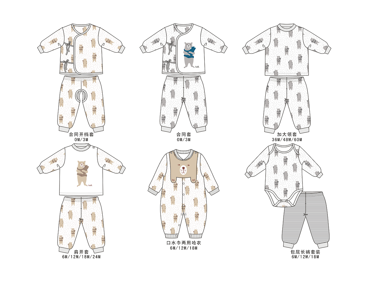 0-3歲嬰童服飾設(shè)計（圖ZMjUyNjgxNDcy） - 兒童服飾 - 站酷設(shè)計師小羊芃芃原創(chuàng)素材 - 站酷ZCOOL