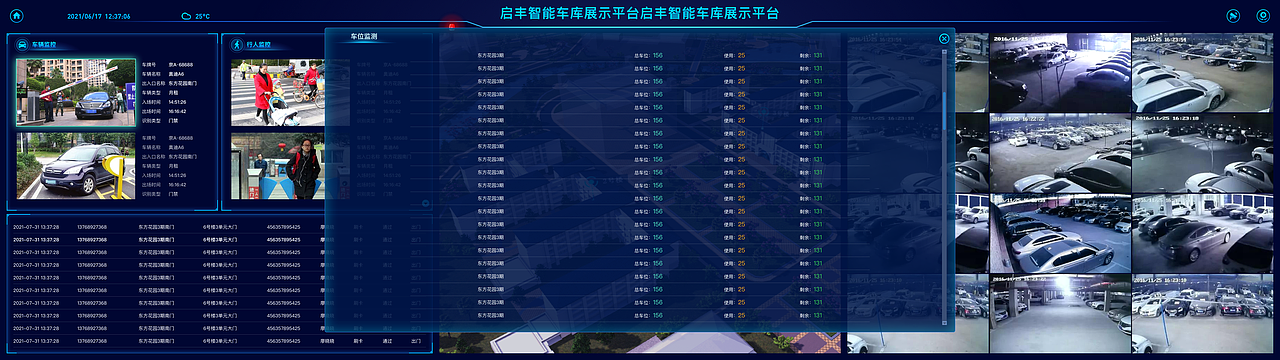 智能车库大屏系统（图ZMjkxMzY4NDk2） - 软件界面 - 站酷设计师xitasy原创素材 - 站酷ZCOOL