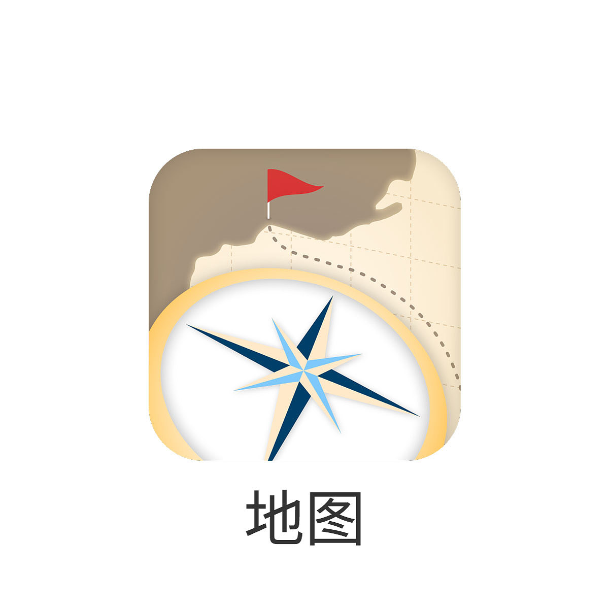 《海趣》手机主题图标 20个