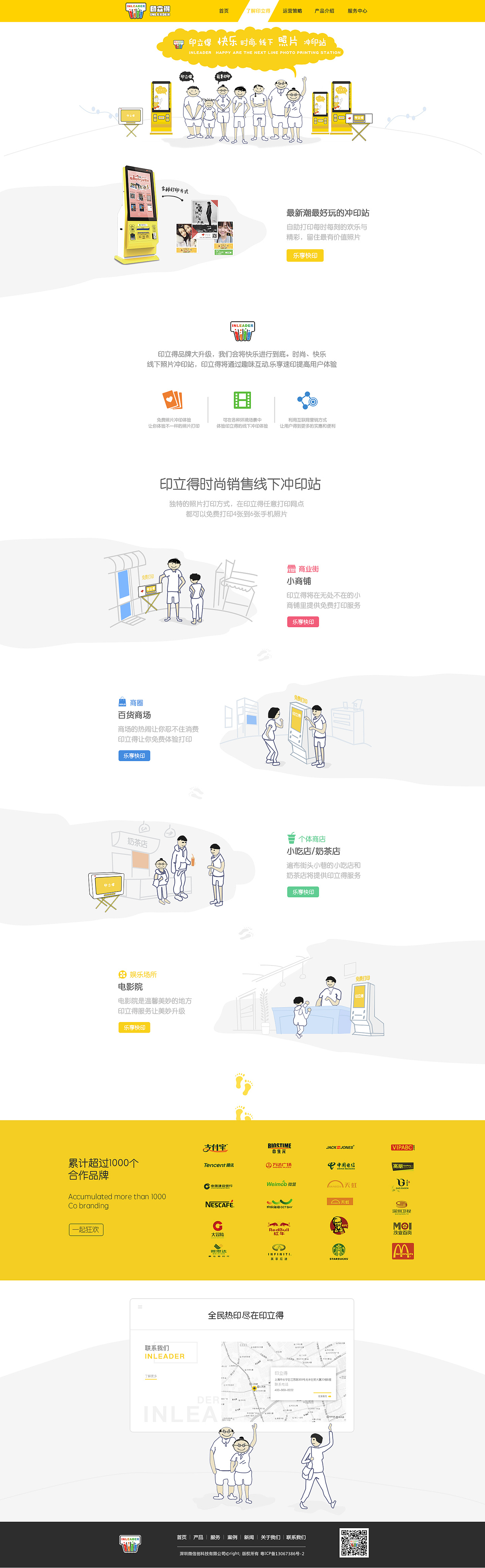 INLEADER web design 网页设计 VI品牌升级 卡通人物形象绘制（图ZNjcxMDAyMjA=） - 企业官网 - 站酷设计师安小寒原创素材 - 站酷ZCOOL