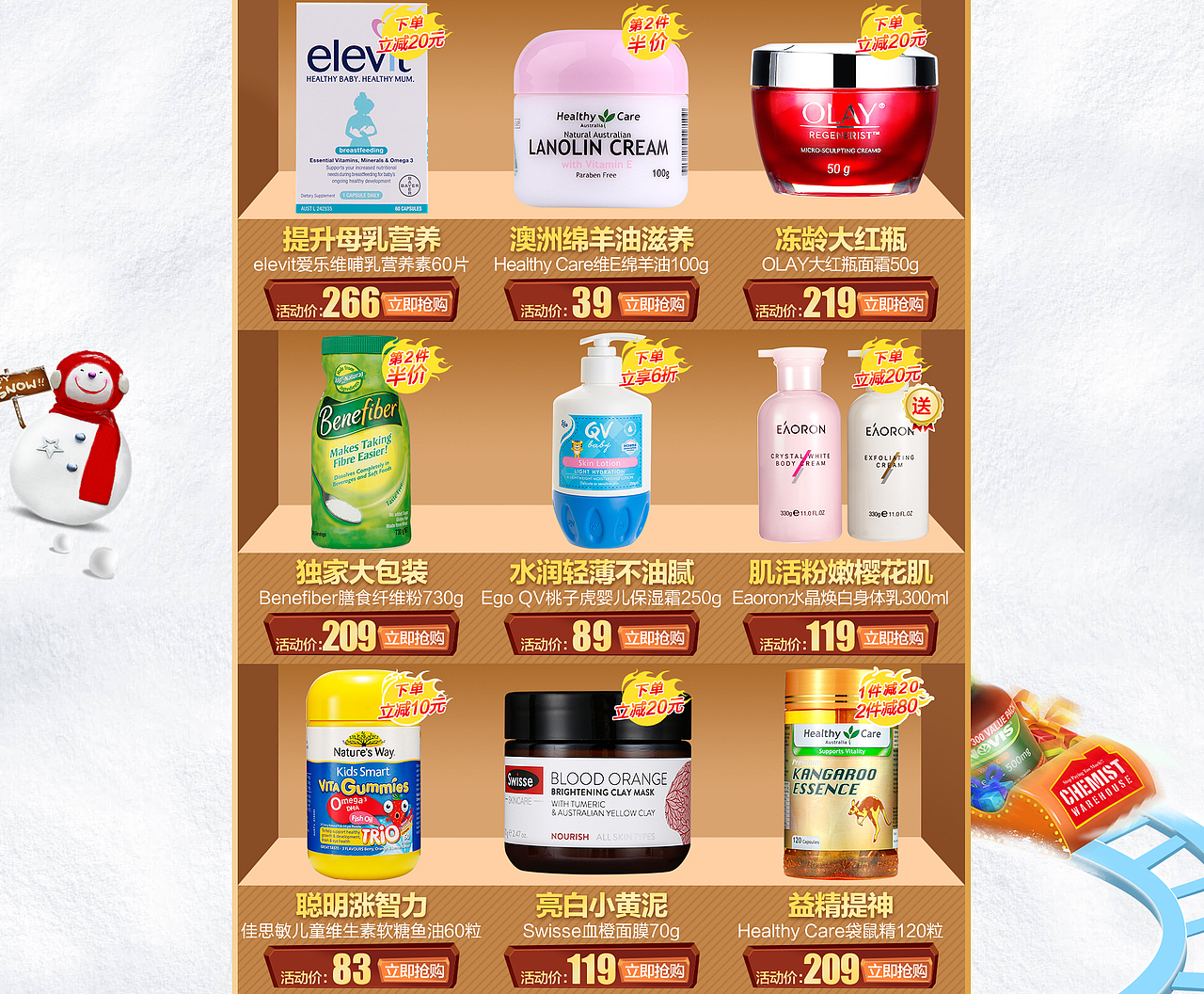 冬日（图ZMTk1MDc4MTAw） - 电商 - 站酷设计师哩哩啦啦维沃原创素材 - 站酷ZCOOL