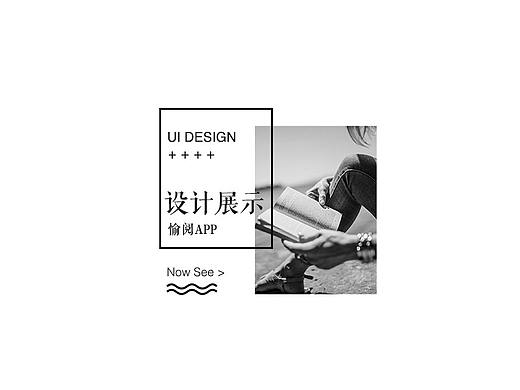 愉阅－app