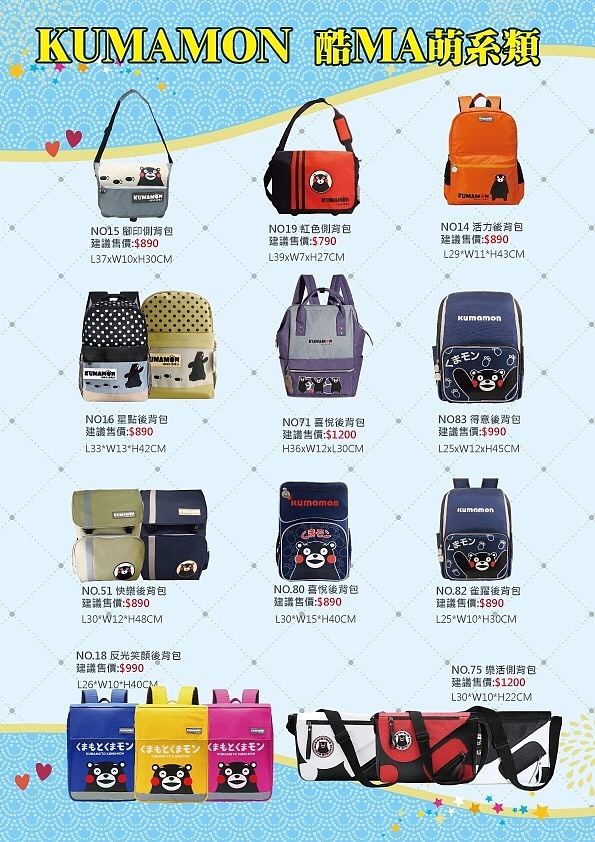 台湾吉祥物 多夢熊