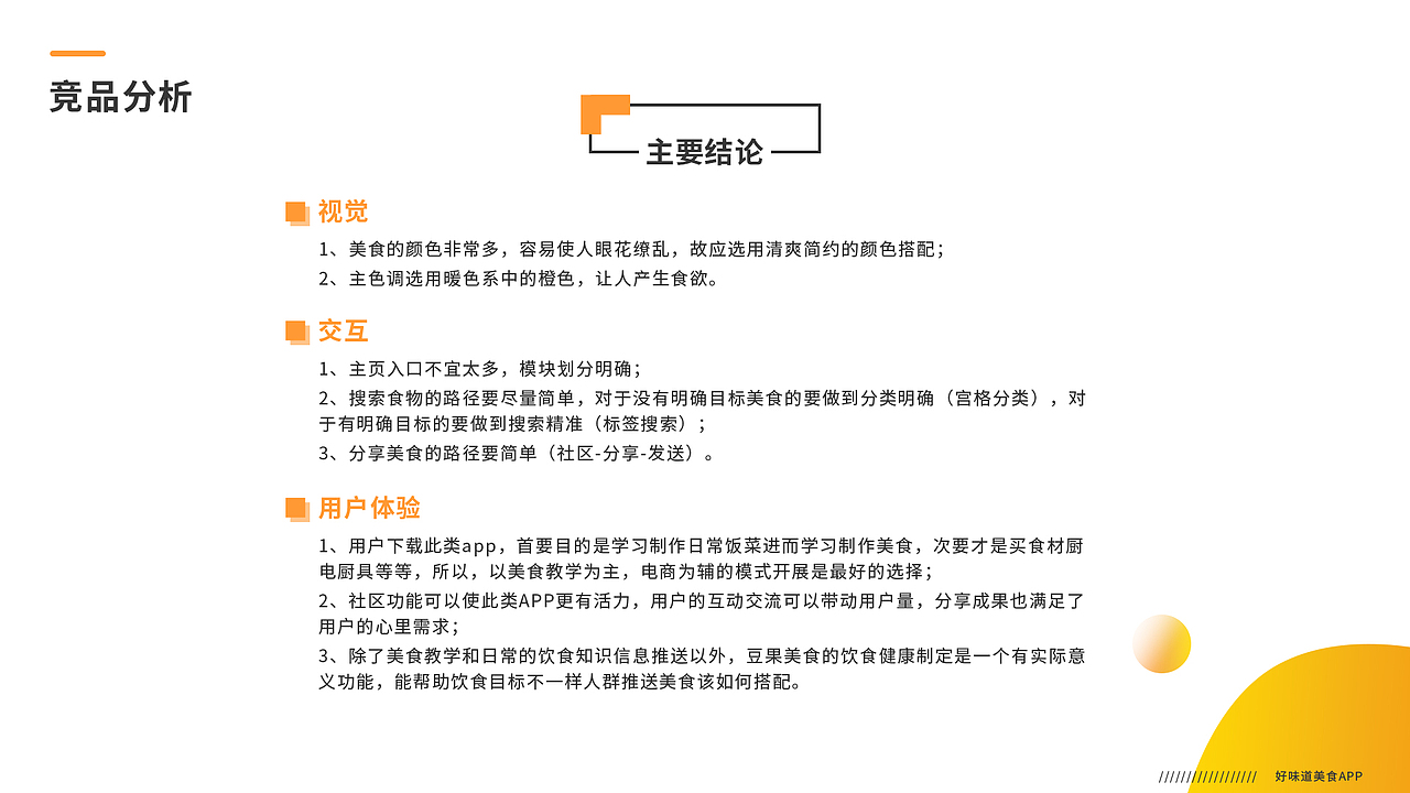 交互设计作品集2016-2019