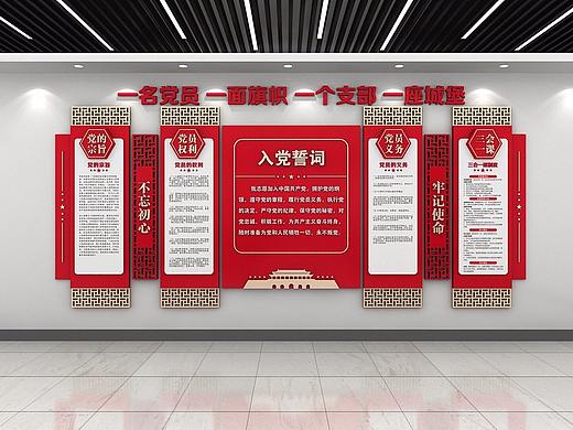 党建文化墙