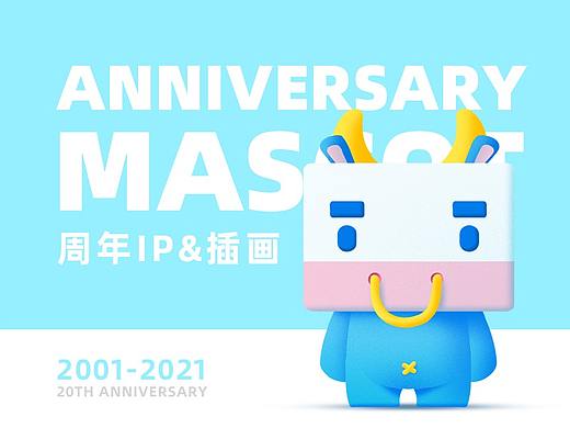 袋袋牛-20周年ip&系列插画