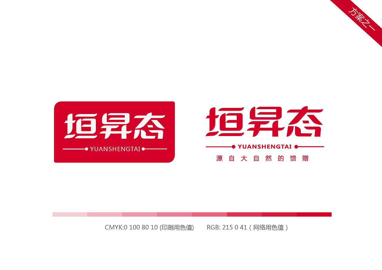 农产品 特产 张家口 标志 字体 设计 平面 标志提案（图ZNTU5MzMwODA=） - Logo - 站酷设计师大晟的HAPPYDAY原创素材 - 站酷ZCOOL