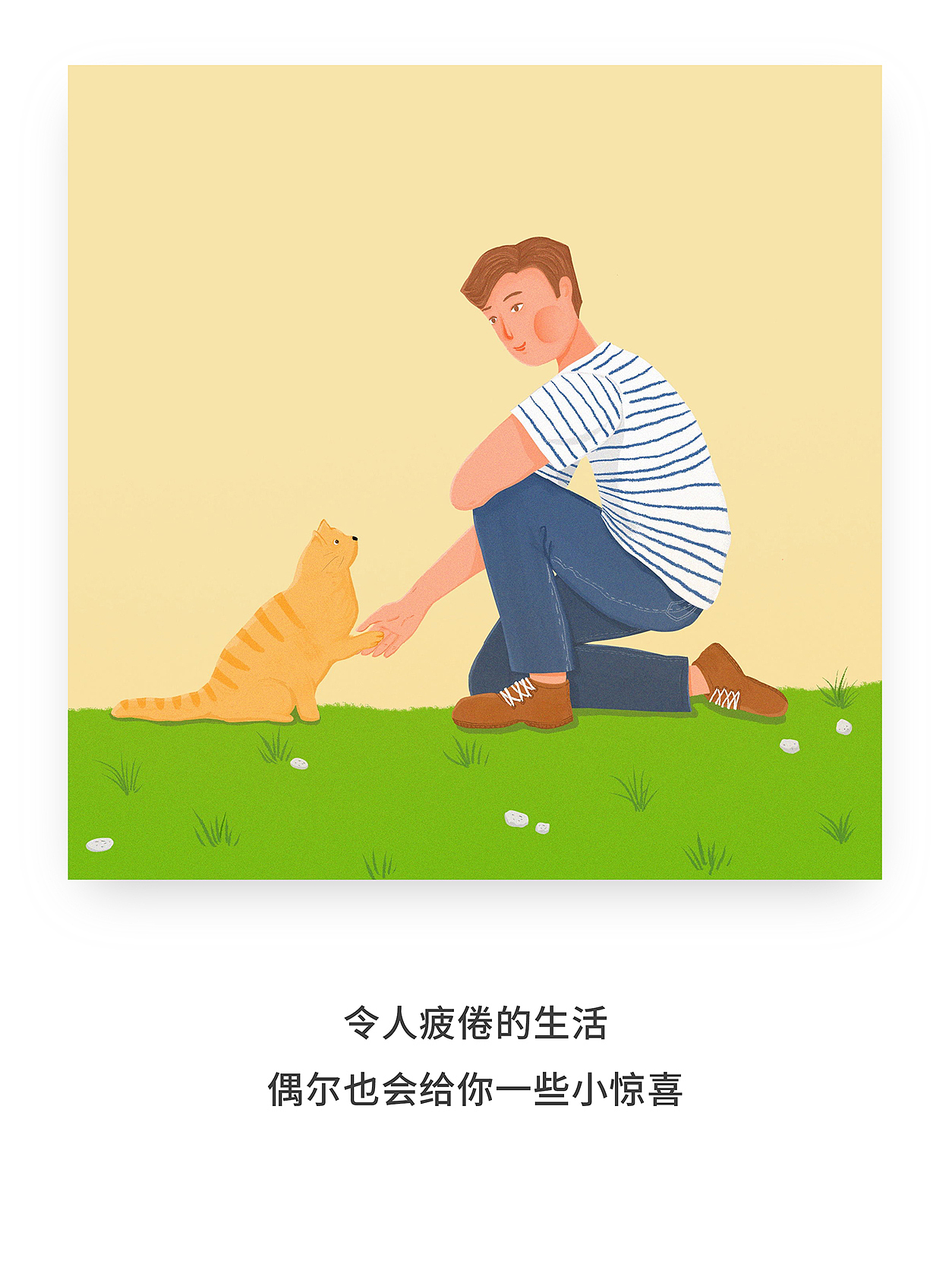 人物小插画 - 工具：ipad 2018（图ZMjEzNzMyOTQw） - 创作习作 - 站酷设计师卡皮巴哈原创素材 - 站酷ZCOOL
