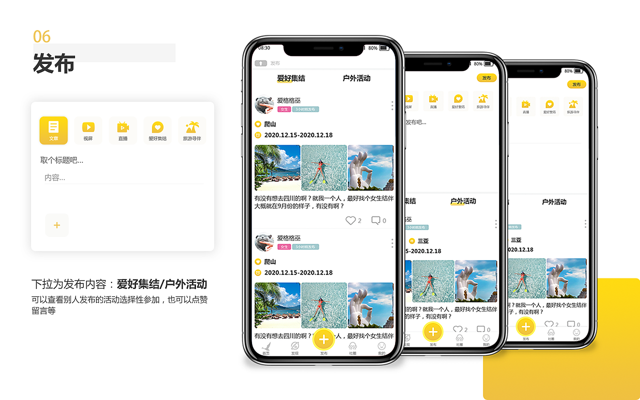 雁旅（图ZMjQwMzU4NzI0） - APP界面 - 站酷设计师桃子第三原创素材 - 站酷ZCOOL