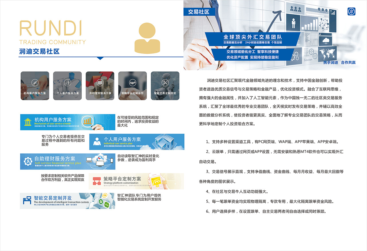 公司宣传手册—————————一行（图ZNjg5NDg4ODA=） - 书籍/画册 - 站酷设计师绝情的朱大人原创素材 - 站酷ZCOOL