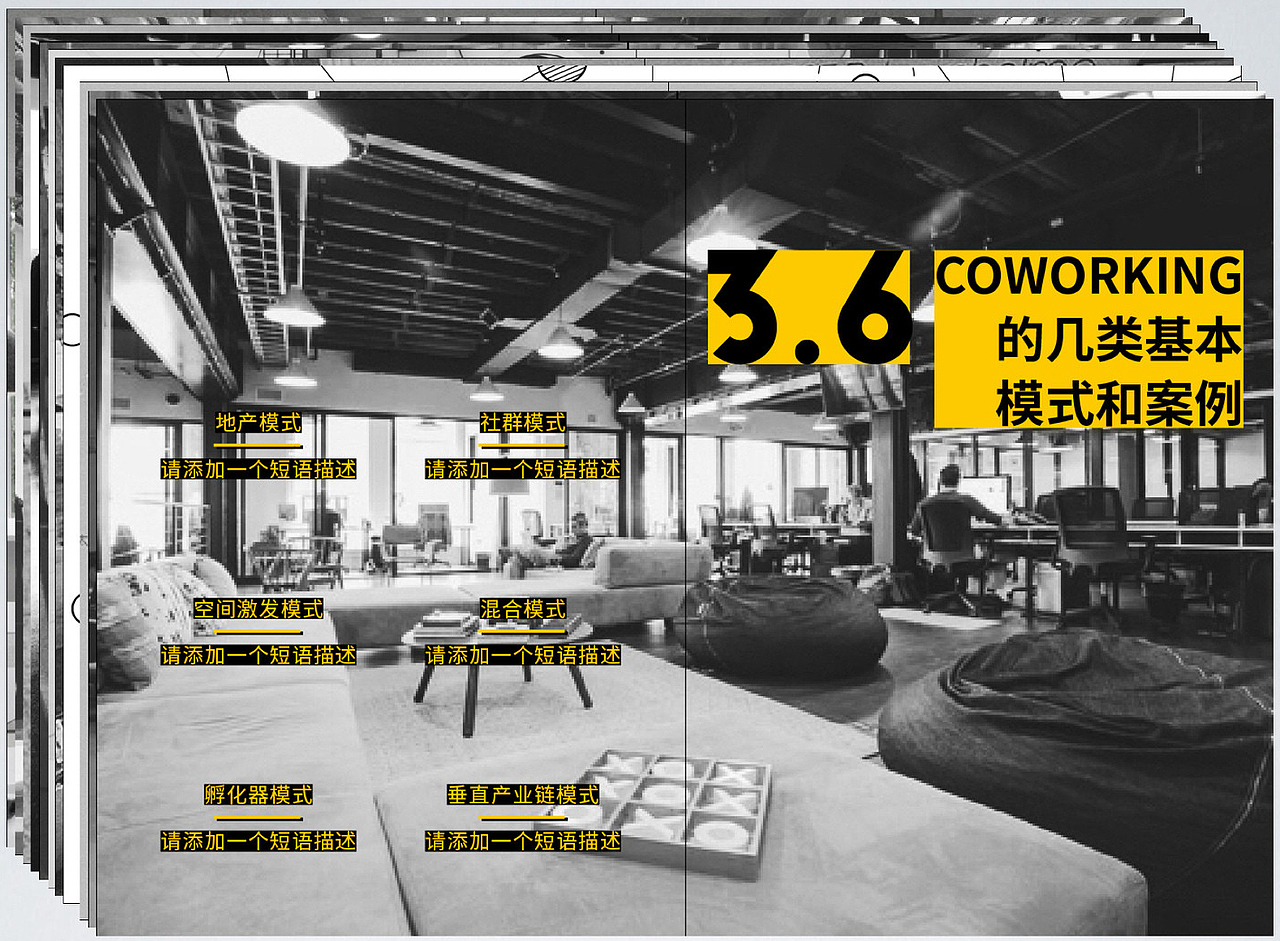 「OFFICE 3.0 办公空间研究」书籍设计（图ZODI4NDc3NzY=） - 书籍/画册 - 站酷设计师洗鱼plaaanet原创素材 - 站酷ZCOOL