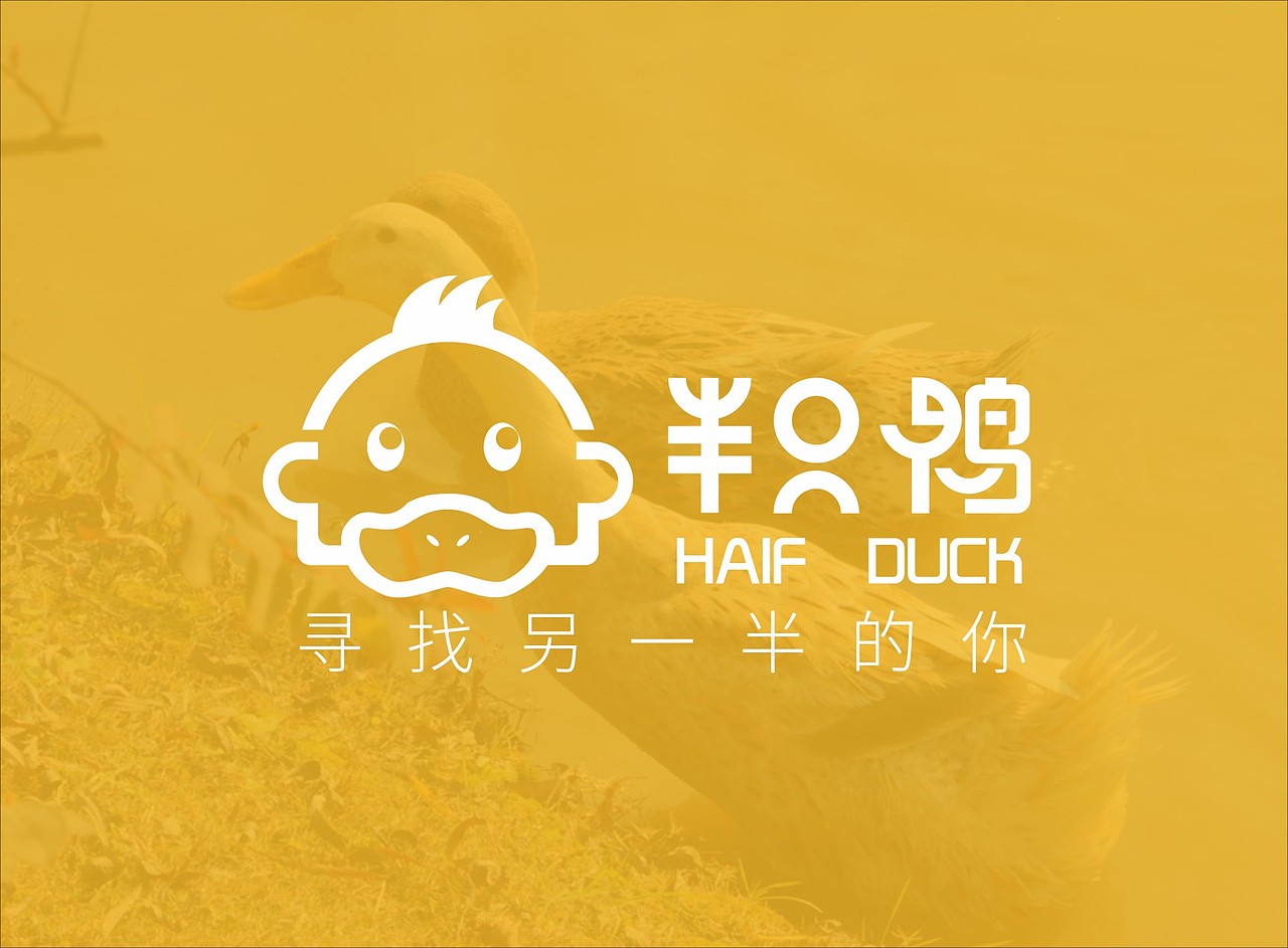 半只鸭（图ZMTAwNTM2NzM2） - 品牌 - 站酷设计师倩影男原创素材 - 站酷ZCOOL