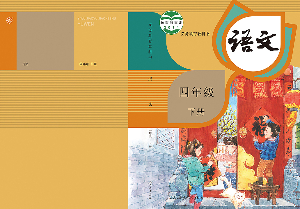 又到开学季~小学新版语文教材设计提前看~