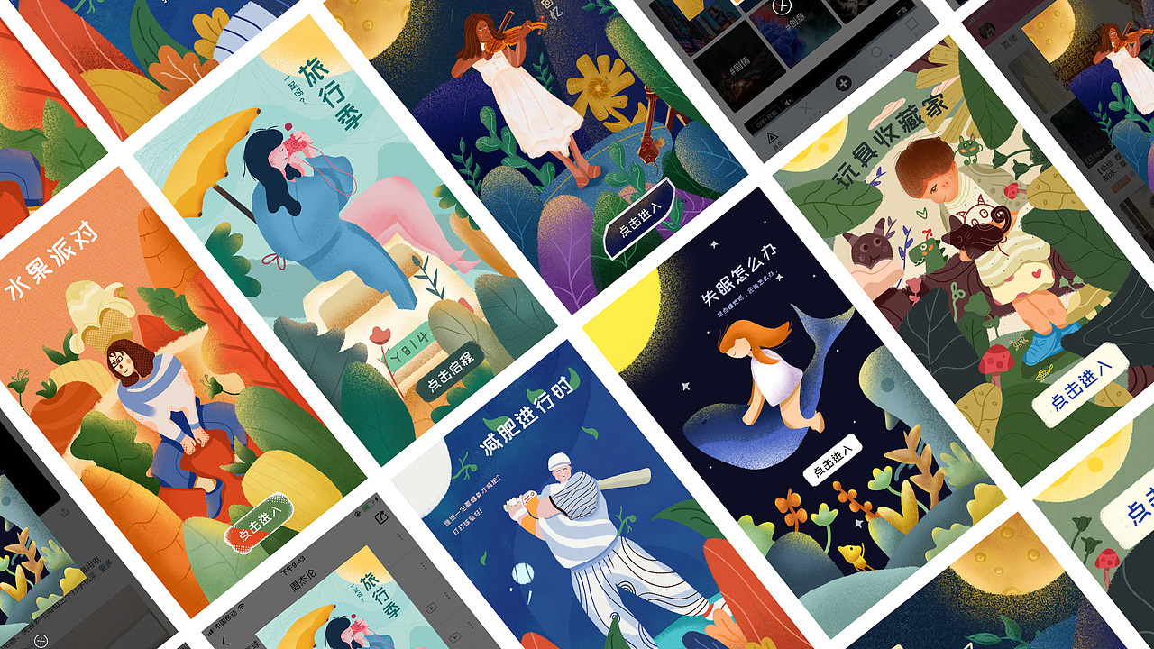 运营插画系列（图ZMTczODEyMzQw） - 艺术插画 - 站酷设计师进步青年罗先生r原创素材 - 站酷ZCOOL