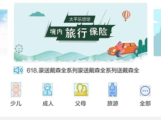 移动APP