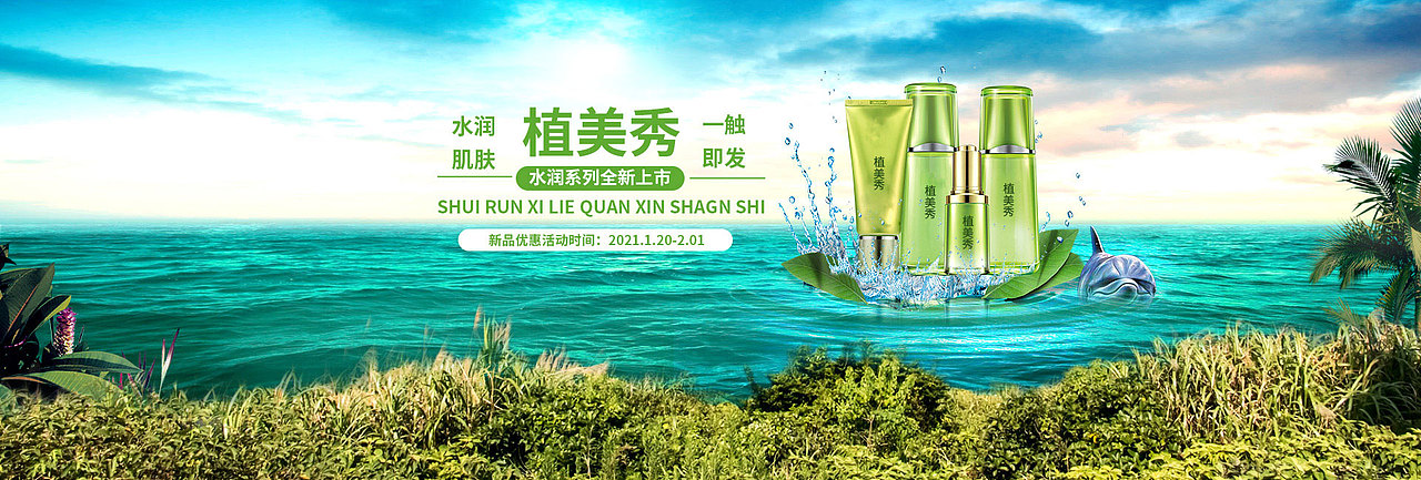 Banner（图ZMjQ0ODY0NjI0） - 运营设计 - 站酷设计师TheSh1Ne原创素材 - 站酷ZCOOL