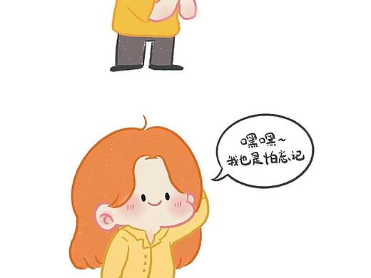 龙猫同学的备忘录