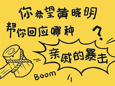 如何应对亲戚的灵魂拷问H5（个人主页-ZMjg2MDU3NDA=） - 移动端网页 - 站酷设计师oddthink原创素材 - 站酷ZCOOL