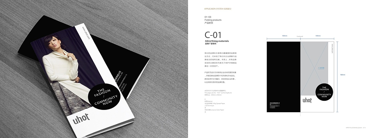 uhot企划VI全案（图ZMTM5OTk2NzAw） - 品牌 - 站酷设计师A1MEEWONG原创素材 - 站酷ZCOOL