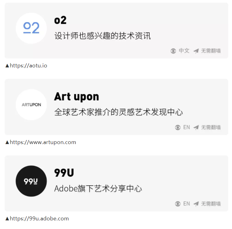 灵感库 | 让设计师欲罢不能的100个设计网站