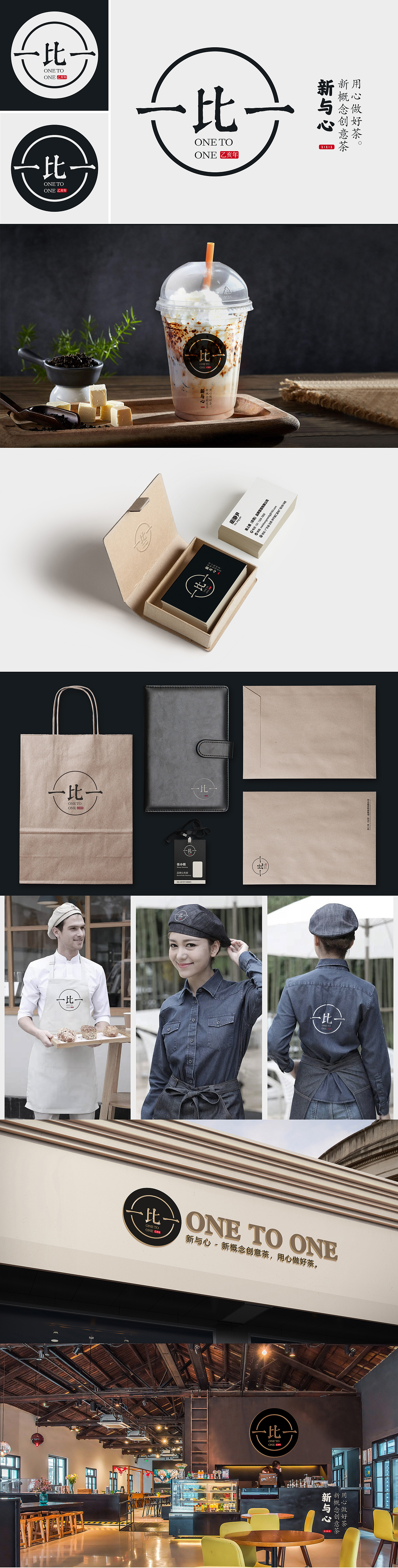 一比一奶茶-VI（图ZMTcxNDI2MTc2） - 品牌 - 站酷设计师组织在这原创素材 - 站酷ZCOOL