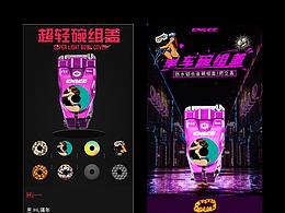 腕组盖详情页
