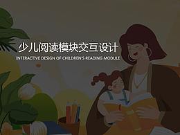 交互