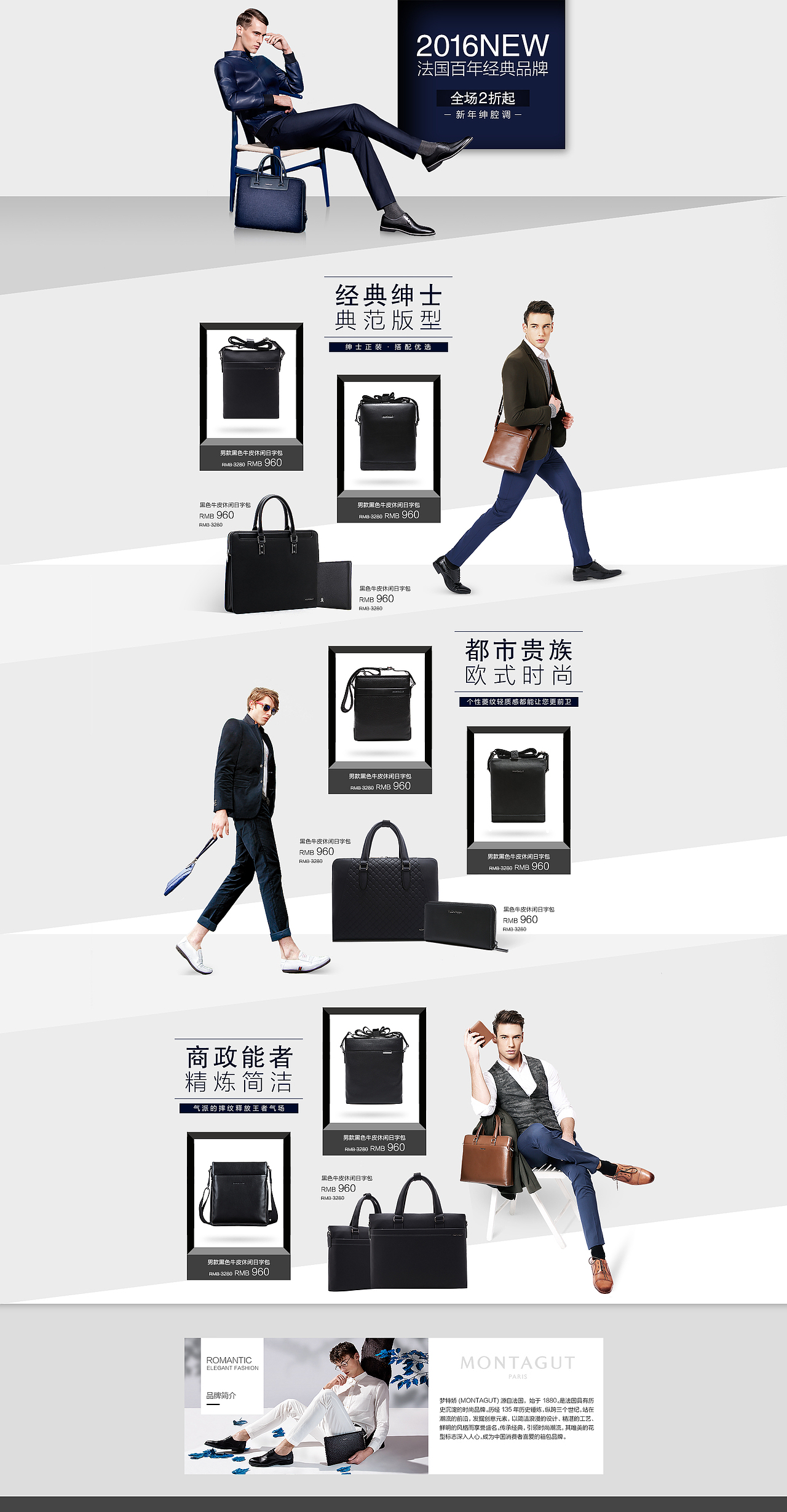 作品集-梦特娇皮具官方旗舰店（图ZNjM2MTAwMzY=） - 电商 - 站酷设计师罗迪鸿原创素材 - 站酷ZCOOL