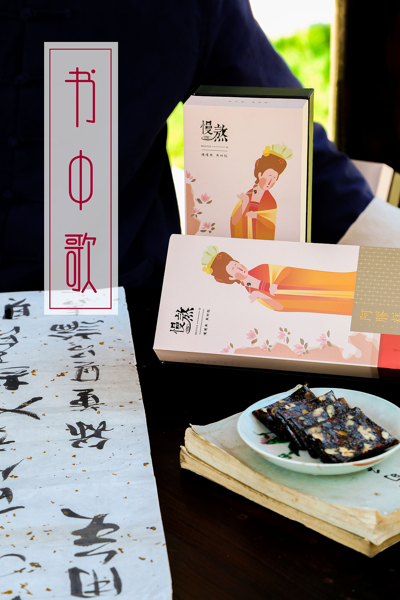 慢熬阿胶糕2（图ZMTMwNTc2MDM2） - 产品摄影 - 站酷设计师书中歌DY原创素材 - 站酷ZCOOL