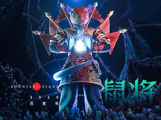 鼠将 / 2020 鼠年创作