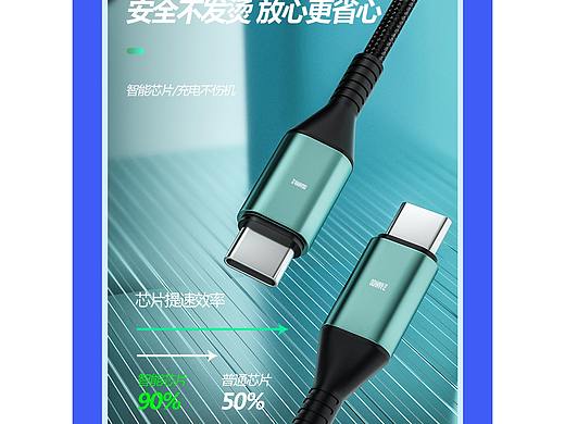 数据线详情页（个人主页-ZNDc3NjQ4NDA=） - 电商 - 站酷设计师胖胖1126原创素材 - 站酷ZCOOL