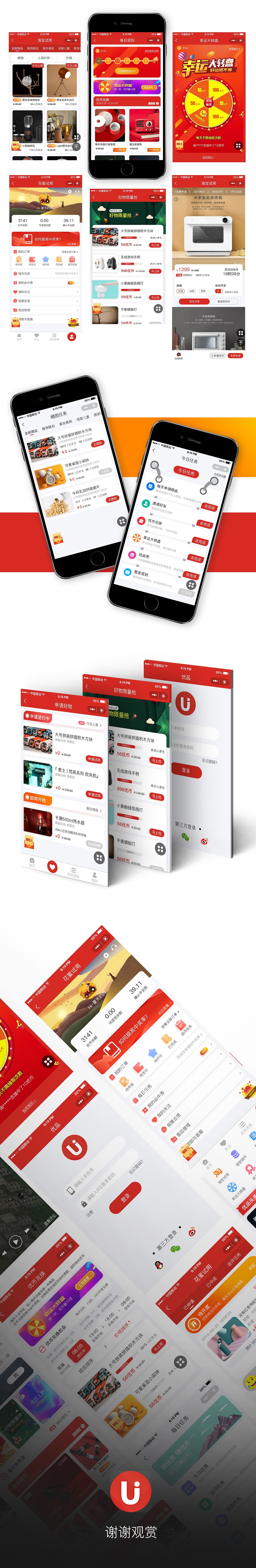 优品（图ZMjU3MTU5MjI4） - APP界面 - 站酷设计师久不见山原创素材 - 站酷ZCOOL