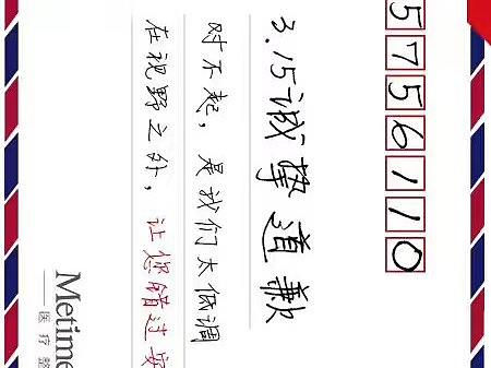 創(chuàng)意道歉信（個人主頁-ZNTg3ODI0MzY=） - 海報 - 站酷設(shè)計師無敵美少女zz原創(chuàng)素材 - 站酷ZCOOL