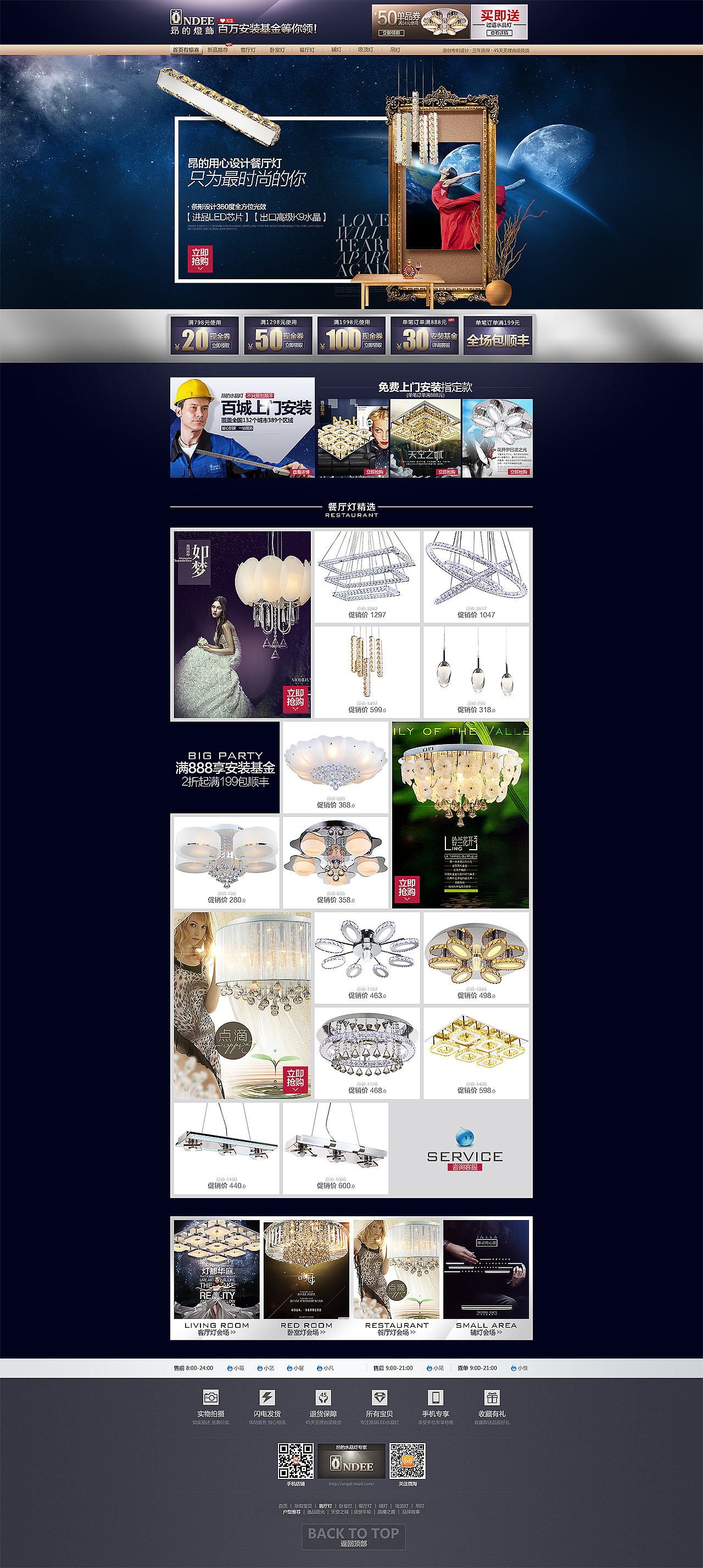 【灯饰常规品牌页】 × 张栋夫（图ZMTkzNDk2ODg=） - 电商 - 站酷设计师张详情电商全案原创素材 - 站酷ZCOOL