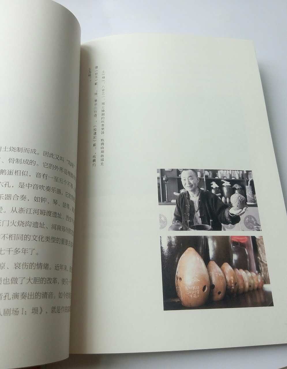 书籍装帧设计-《致匠音》