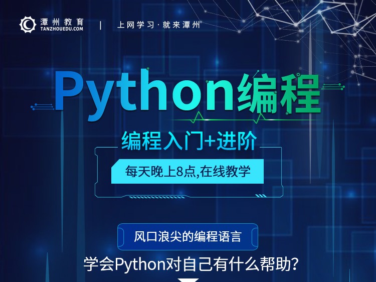 Python落地页_壹壹贰捌-站酷ZCOOL