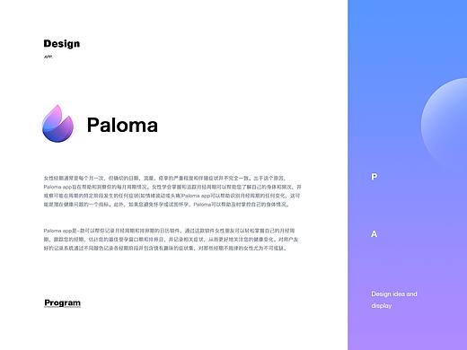 健康类APP