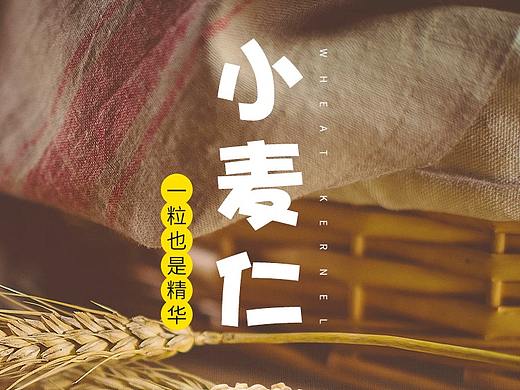 小麦仁杂粮详情