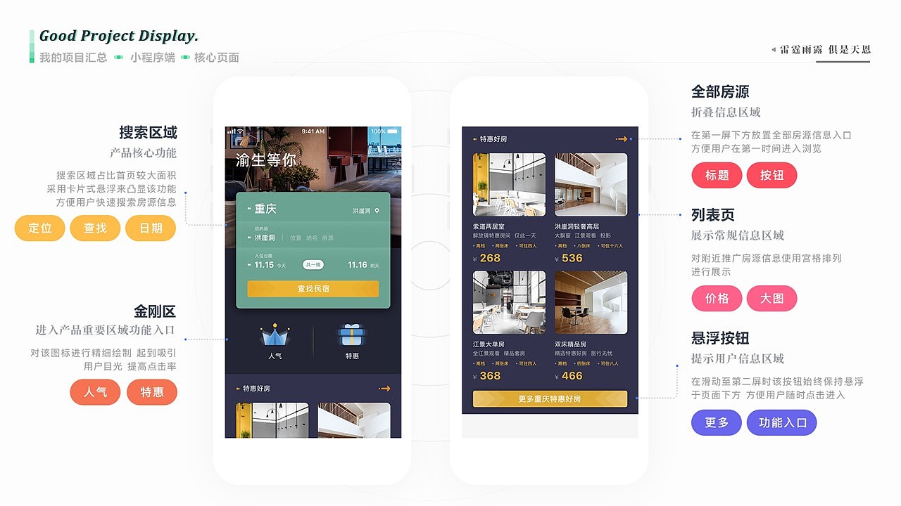 2019-2020工作项目总结一（图ZMjEwNTEwNDE2） - APP界面 - 站酷设计师紫狐狸先生原创素材 - 站酷ZCOOL