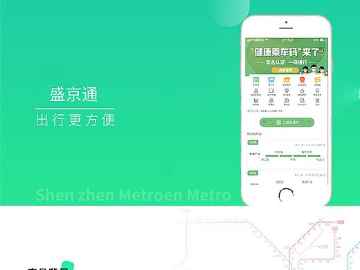 盛京通APP（个人主页-ZNTIxOTc4MzI=） - APP界面 - 站酷设计师慕琪mumu原创素材 - 站酷ZCOOL